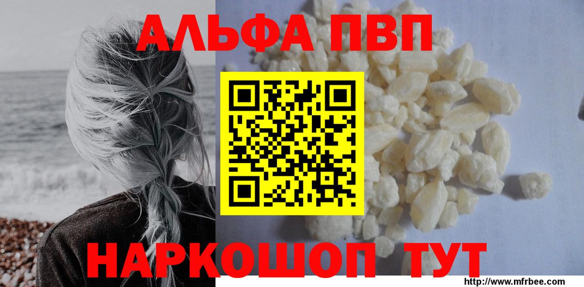 APVP Соль Балабаново