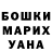 ГЕРОИН хмурый Mila Latushkina
