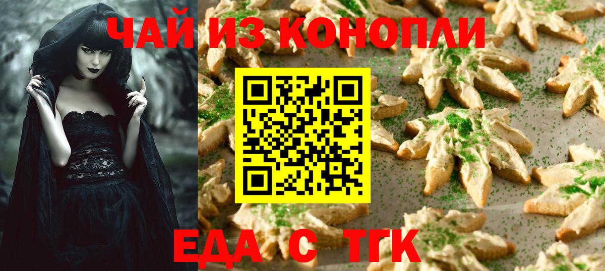 Балабаново  Cannafood марихуана  Вход с VPN 