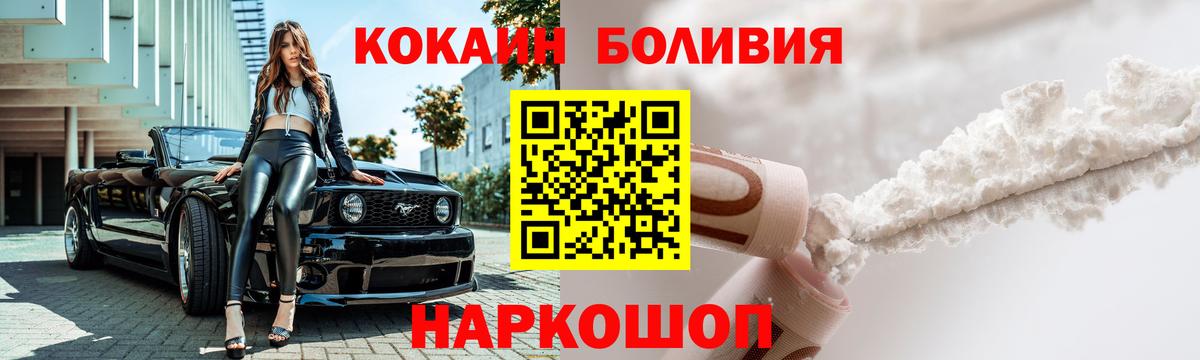 COCAIN VHQ Балабаново