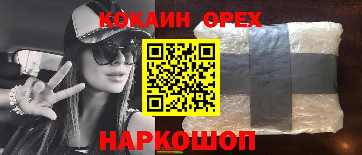 Cocaine FishScale  Cocaine VHQ  Вход с VPN  Балабаново 