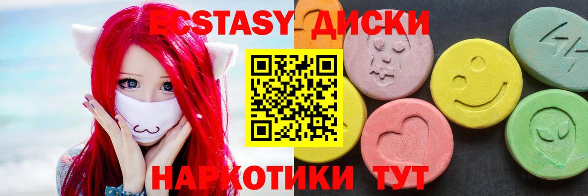 Балабаново  ЭКСТАЗИ  ЭКСТАЗИ MDMA  Вход с VPN  Экстази DUBAI 