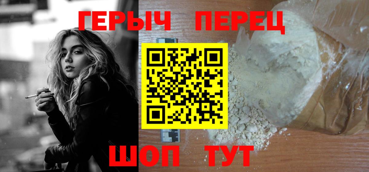 Балабаново  ГЕРОИН Heroin  Вход с VPN 