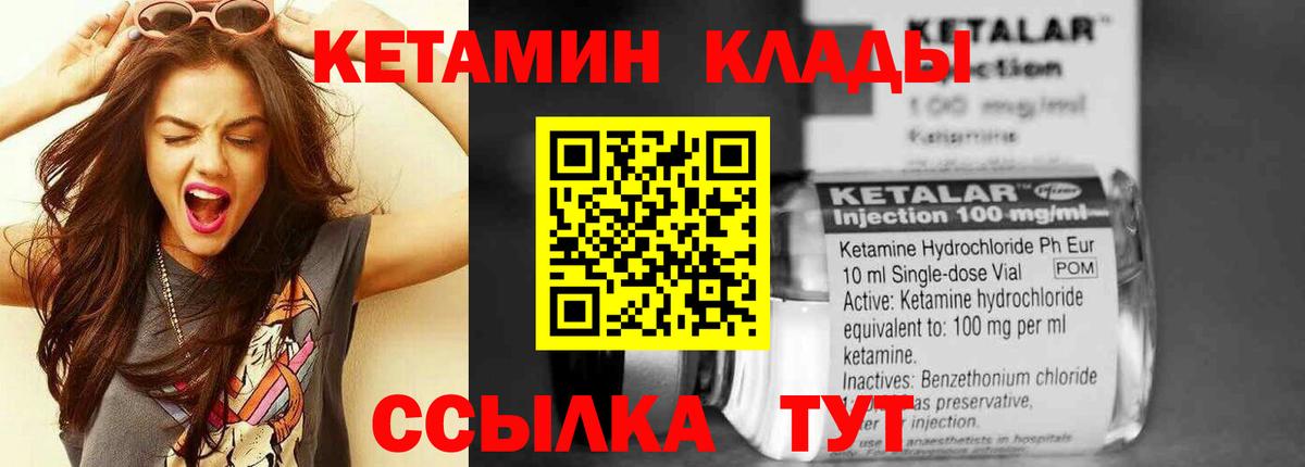 КЕТАМИН VHQ    ССЫЛКА  Балабаново  Вход с VPN  Кетамин VHQ 