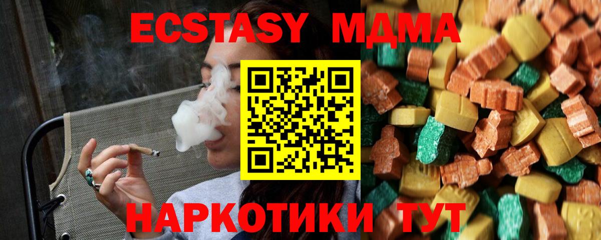MDMA  МДМА молли  Вход с VPN  МДМА crystal  Балабаново 
