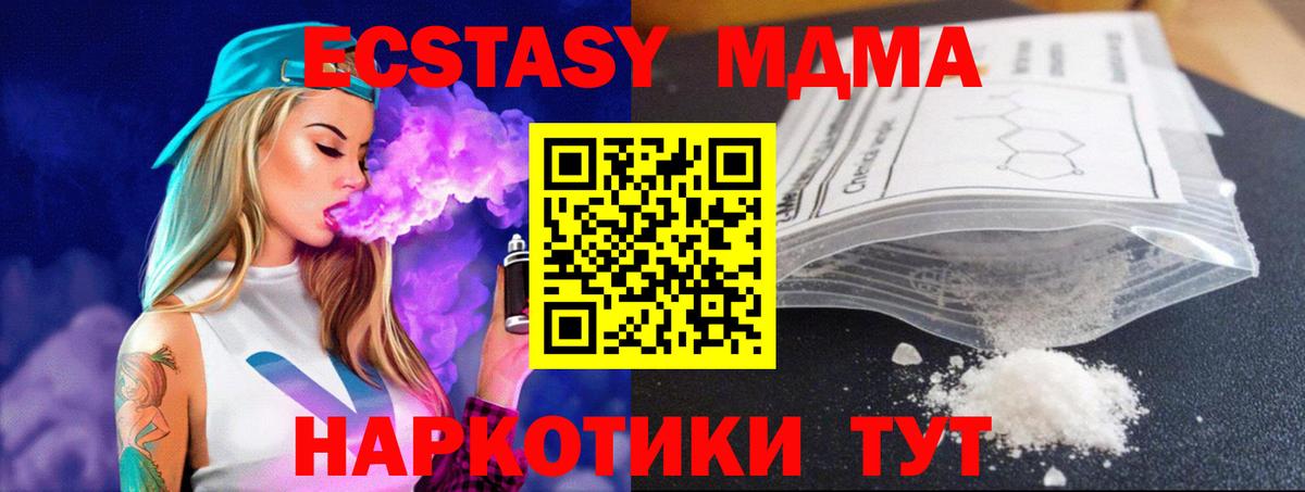 МДМА кристаллы Балабаново