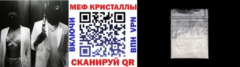 Меф mephedrone  Балабаново 