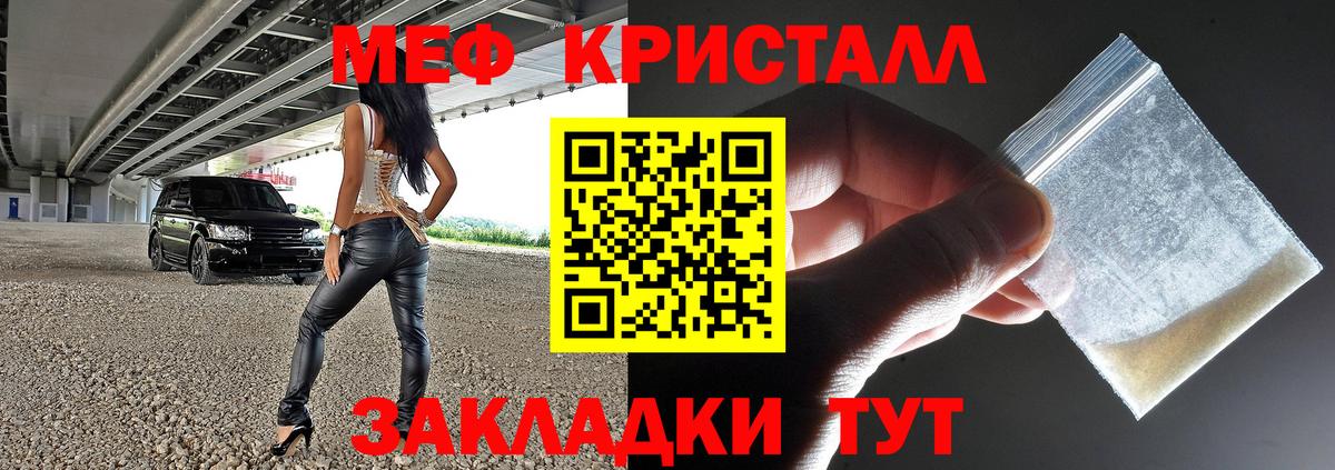Балабаново  Мефедрон кристаллы  Вход с VPN 