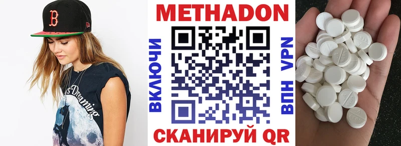 МЕТАДОН кристалл  Балабаново 