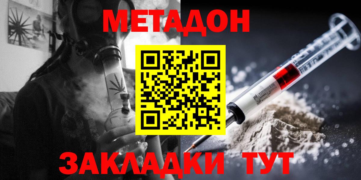 Балабаново  МЕТАДОН VHQ  Вход с VPN 