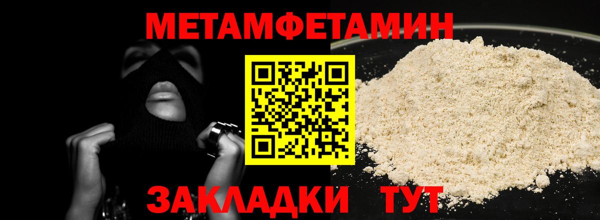Метамфетамин винт Балабаново