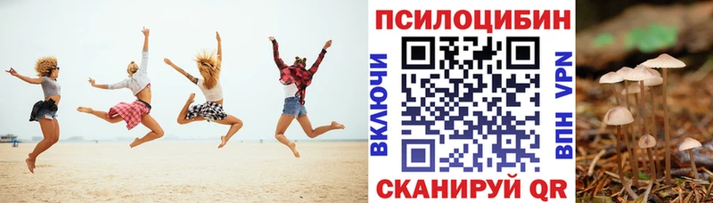 Псилоцибиновые грибы прущие грибы  omg ссылки  Балабаново 