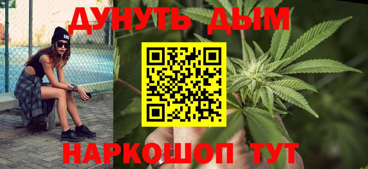 Бошки марихуана Ganja  МАРИХУАНА AK-47  Марихуана AK-47  Балабаново  Вход с VPN 
